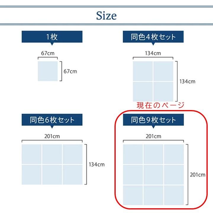 置き畳 国産 ユニット畳 9枚入り 水をはじく国産ユニット畳 和室