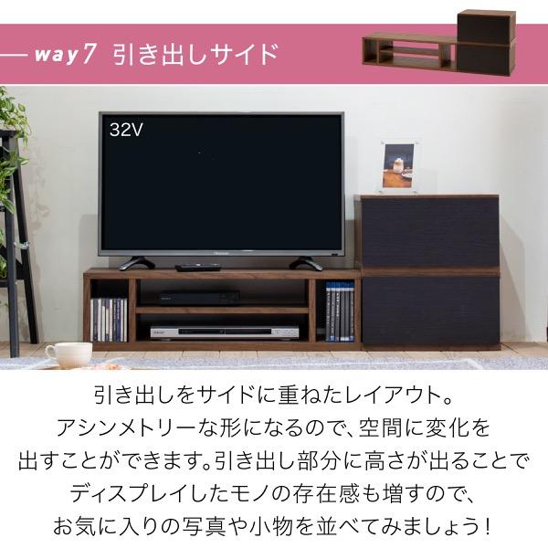 テレビ台 伸縮 組合せ 8通り コーナー ローボード テレビボード テレビラック コーナーテレビ台 40型 50インチ 対応 コンパクト ワイド  TV台 ワイドテレビ台