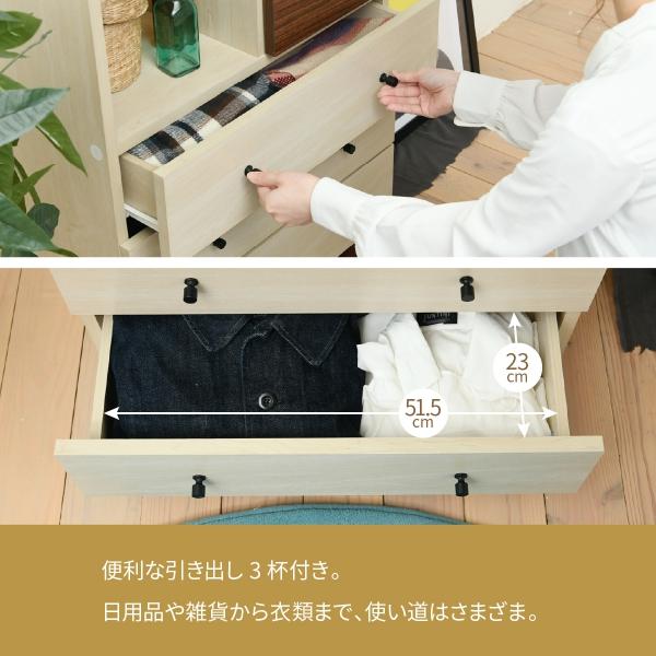 マルチチェスト ツートーンカラー 木製 ラック ディスプレイ 幅60cm 高さ85 衣類 収納 リビングボード かわいい ブラウン ベッドサイド 一人暮らし リビング収納｜marugoto-lifestyle｜09
