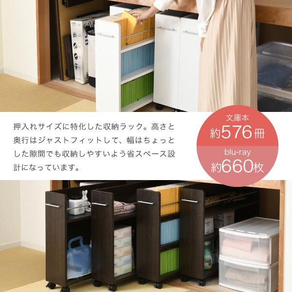 4個セット キャスター付き 収納 押入れ ラック 本棚  幅19.5 奥行78 .5 隙間 スリム ワゴン 棚 3段 大容量 CD DVD 本 漫画 整理 収納 スライド 収納庫 おしゃれ｜marugoto-lifestyle｜03