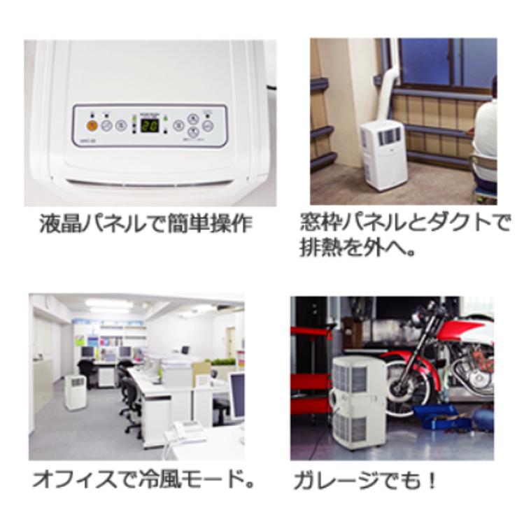 ナカトミ スポットクーラー ポータブルクーラー MAC-20 冷風 除湿 送風