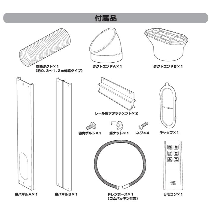 ナカトミ スポットクーラー ポータブルクーラー MAC-20 冷風 除湿 送風
