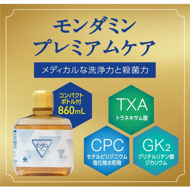 モンダミン オートディスペンサー マウスウォッシュ 自動で出てくる