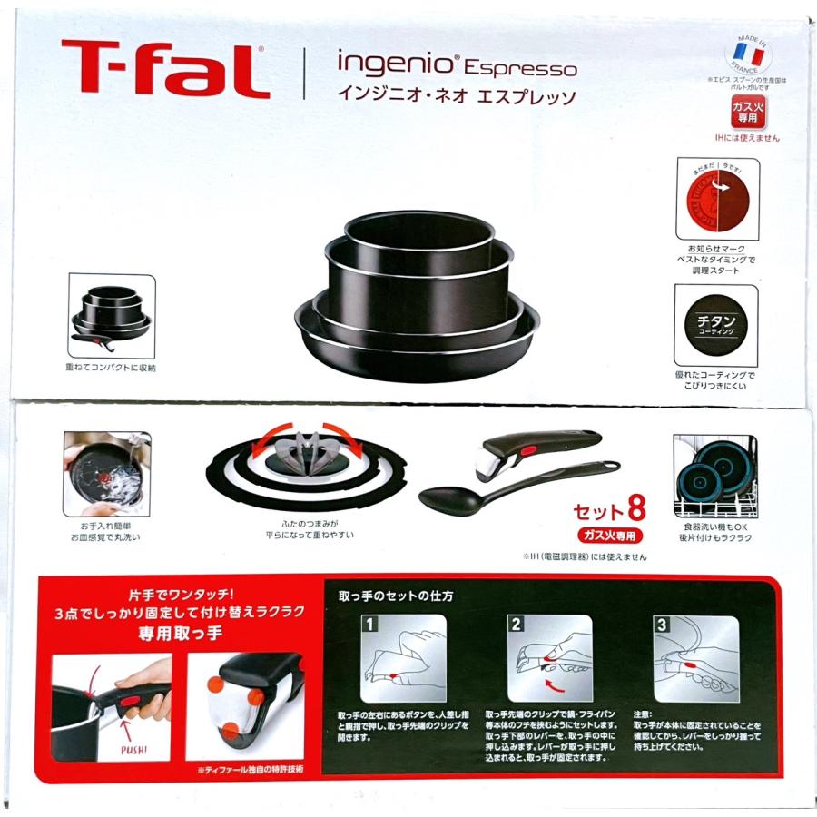 T-fal ティファール フライパン8点セット 【ガス火専用