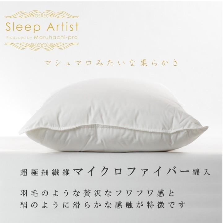 丸八真綿　マルハチプロ　マシュマロ枕　ホテル旅館で人気の枕（まくら・マクラ）　スリープアーティスト Sleep Artist／Pro's Partner｜maruhachi｜03