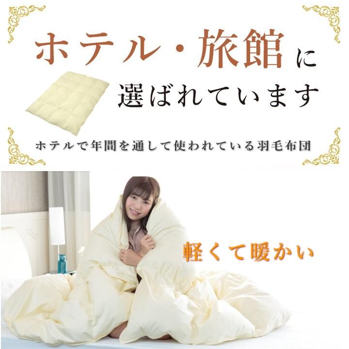 丸八真綿 羽毛布団 ハッチ hatchi ホテル仕様 シングル(S) :3860531:ホテル枕ショップ - 通販 - Yahoo!ショッピング 丸八真綿 羽毛布団 ハッチ hatchi ホテル仕様 シングル(S) :3860531:ホテル枕ショップ - 通販 - Yahoo!ショッピング