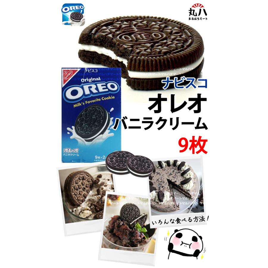オレオ9枚 X 2パック Oreo2set マルハチ 通販 Yahoo ショッピング