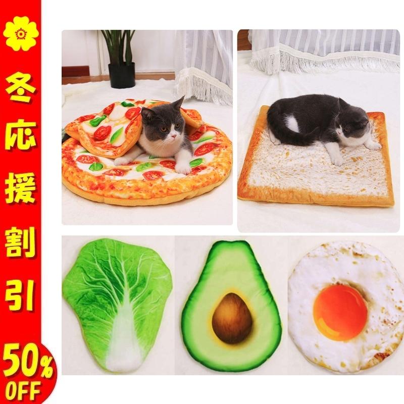 評価 ペットベッド マット 犬 猫 クッション ソファー ふわふわ トースト型 座布団 毛布 洗える 面白い布団