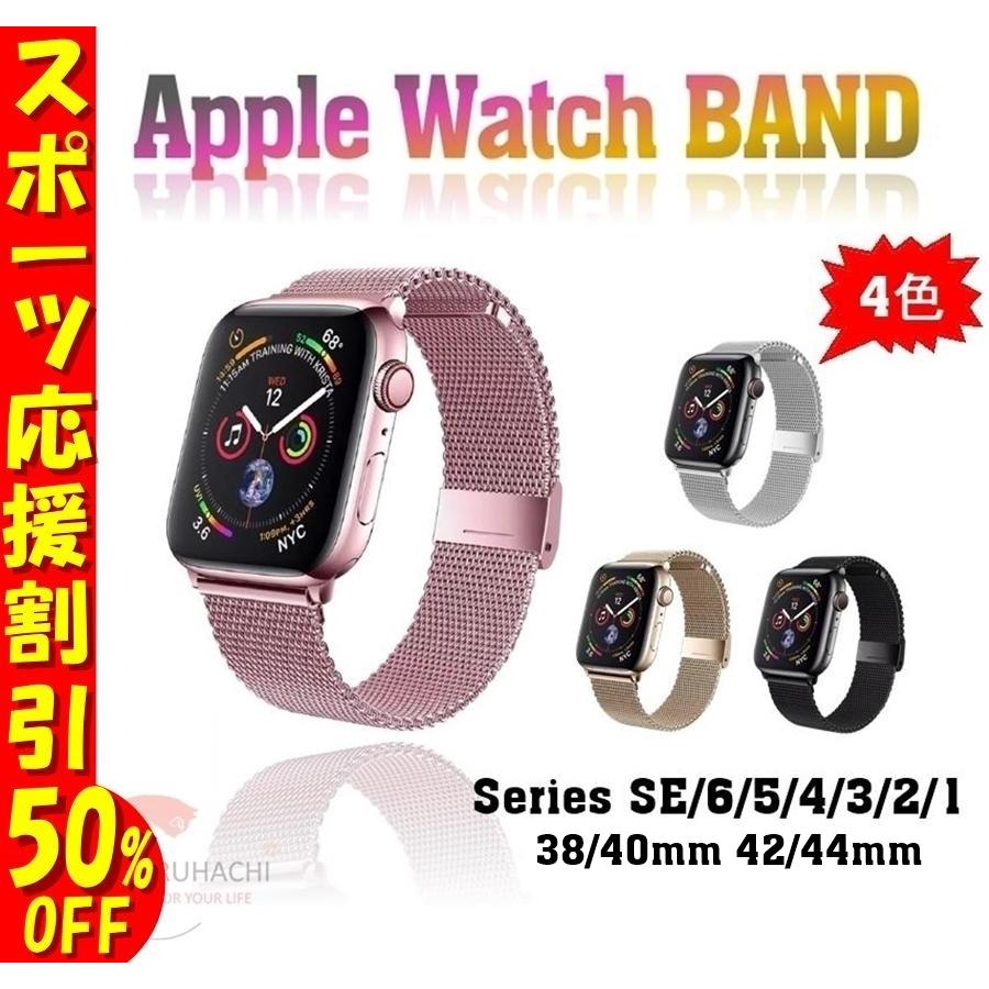 スポーツ応援割引中】Apple Watch バンド series SE 6 5 4 3 2 1 