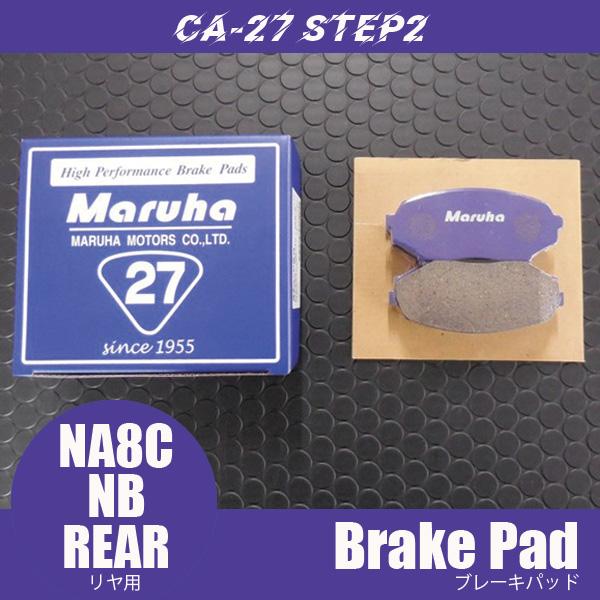 ロードスター ブレーキパッド CA-27リヤ NA8C NB マツダロードスター