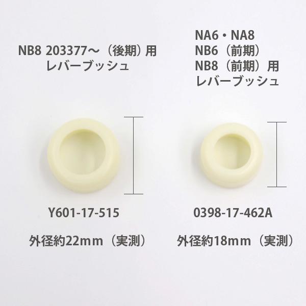 ロードスター チェンジレーバーブーツセットNB後期6速用 マツダ