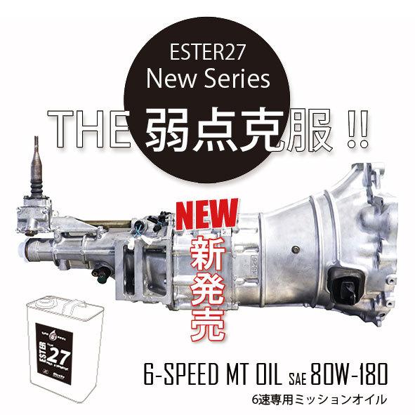 ロードスター ESTER27（エスター27）6速ミッションオイル80W-180 2L