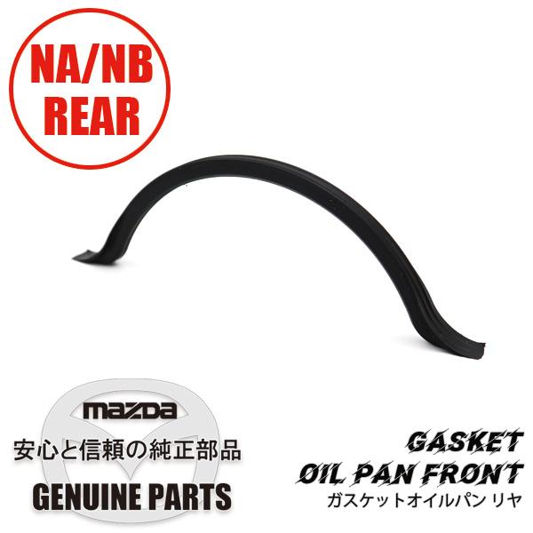 ガスケットオイルパン リヤ NA6CE NB6C NA8C NB8C(Sr-1) B6F4-10-428 マツダロードスター :maz04051950:マルハモータース maruhamotors - 通販 - Yahoo!ショッピング ガスケットオイルパン リヤ NA6CE NB6C NA8C NB8C(Sr-1) B6F4-10-428 マツダロードスター :maz04051950:マルハモータース maruhamotors - 通販 - Yahoo!ショッピング