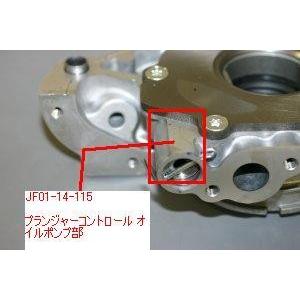 ロードスター プランジャーコントロールオイルポンプ部 NA8C JF01-14