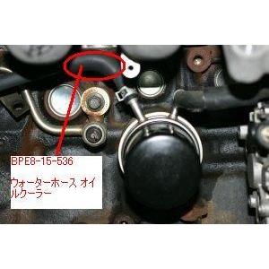 ロードスター ウォーターホース オイルクーラーOC・ヘッド裏 NA8C BPE8