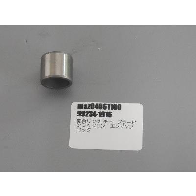 まゆさま専用 ロードスター 勘合リング チューブラーピンミッション エンジン