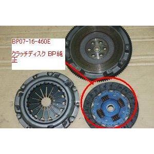 ロードスター クラッチディスクBP純正 NA8・NB8 BP用 BP07-16-460E