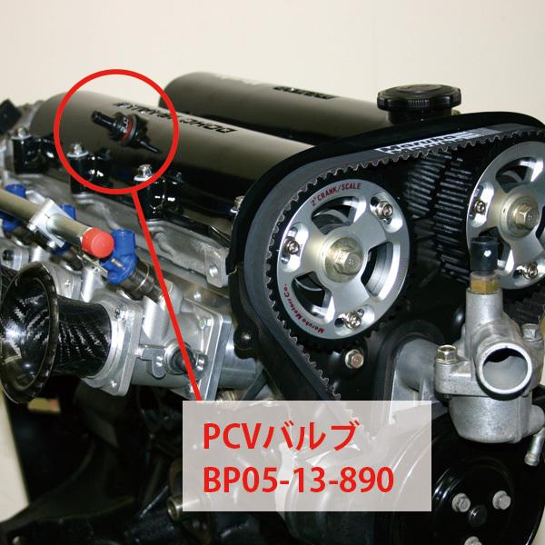 PCV バルブ  BP05-13-890 マツダロードスター｜maruhamotors-store｜06