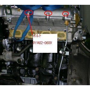 ロードスター ボルトカムカバー用ボルト（NA/NB共通品） 9YA0-20-609