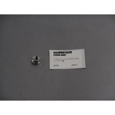 ロードスター フランジ ナットオイルストレーナー用 9994-00-601