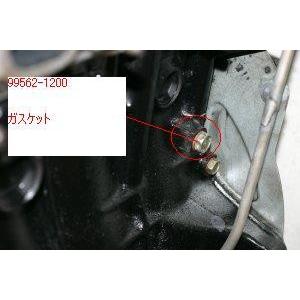 ロードスター ガスケット 99562-1200 マツダロードスター