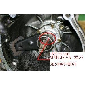 ＭＴオイルシール　フロントカバー（M601-17-335に移行）NA6.8　NC（5MT）　ND1.5　ND2.0  H501-17-103 マツダロードスター | ロードスター | 05