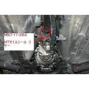 ロードスター MTオイルシール リヤー テール5MT M507-17-335A マツダ