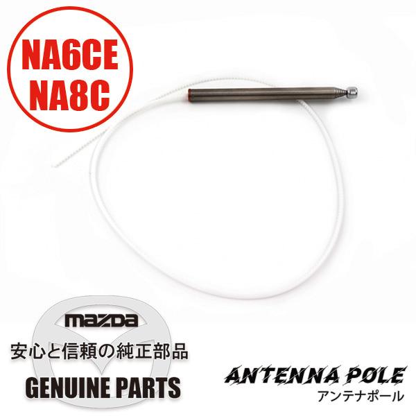 パーソナルアンテナ　NMC-371（MC3-7）CL-370P パーソナルアンテナ NMC-371（MC3-7）CL-370P