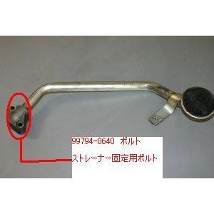 ロードスター ボルトオイルストレーナー用 9979-40-640 マツダ