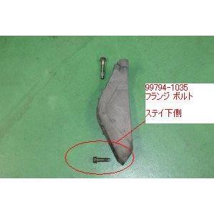 ロードスター フランジ ボルト 99794-1035 マツダロードスター