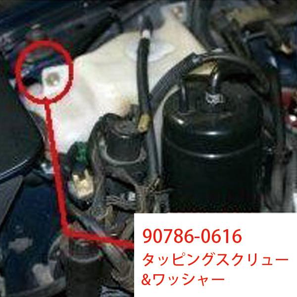 ロードスター タッピング スクリュー&ワッシャートリーマボルトM6-首下