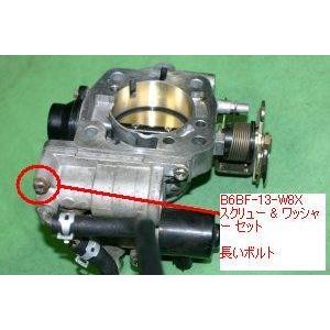 ロードスター スクリュー & ワッシャー セット B6BF-13-W8X