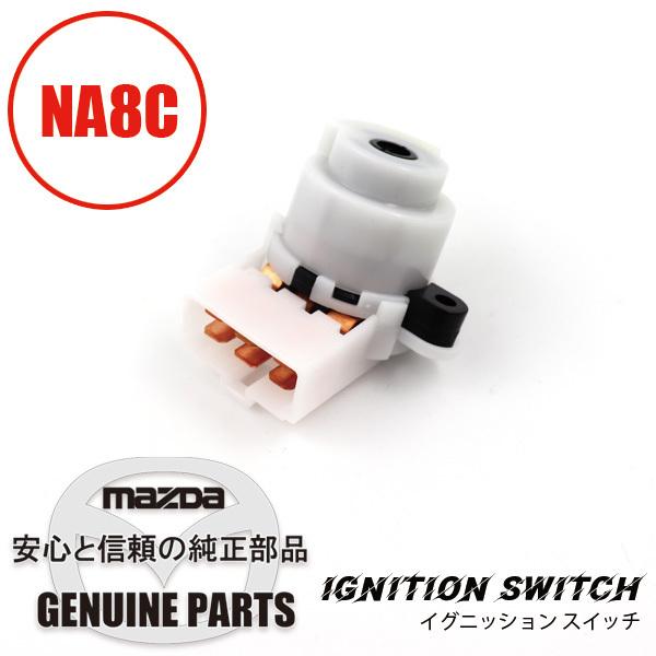 m*n様 Mazda マツダ純正 イグニッションスイッチ D001-66-151 ロードスター イグニッション スイッチ D001-66-151A マツダ