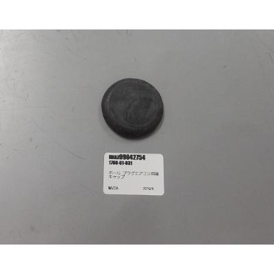 ロードスター ホール プラグエアコン用盲キャップ 1708-61-031 マツダ