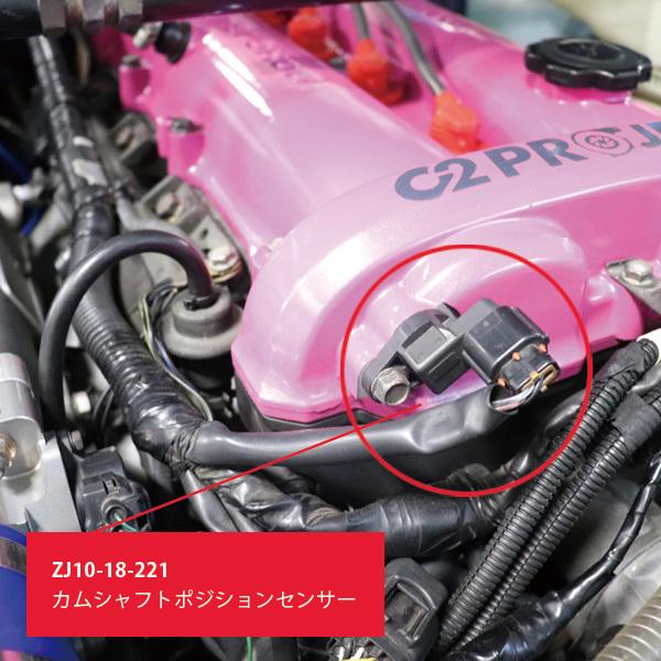 カムシャフト ポジション センサー  ZJ10-18-221 マツダロードスター｜maruhamotors-store｜06