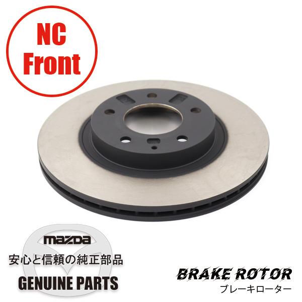 ロードスター　ブレーキローター　純正 ロードスター ディスクローターNCEC フロント NCEC N12Y-33-25XC