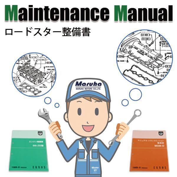 NA用　MARUHA P/W ドアレギュレーターASSY　左右　樹脂カラー　ドアスプリングセット（2023年1月〜） NA  マツダロードスター｜maruhamotors-store｜06