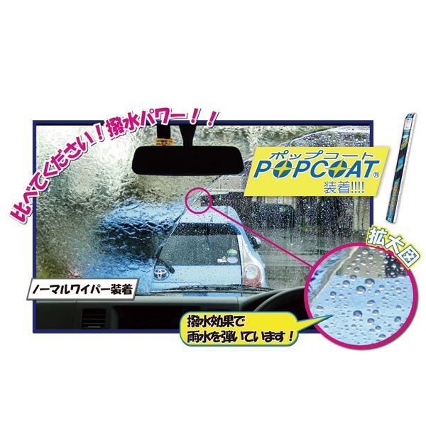 マルエヌ ワイパーブレードアームセットNA6CE/NA8C（除く40万番台）撥