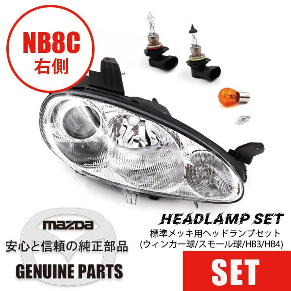 マツダ　ロードスター　NCEC ヘッドライト　右側 美品 マツダ ロードスター NCEC 純正 後期 ヘッドライト 左右
