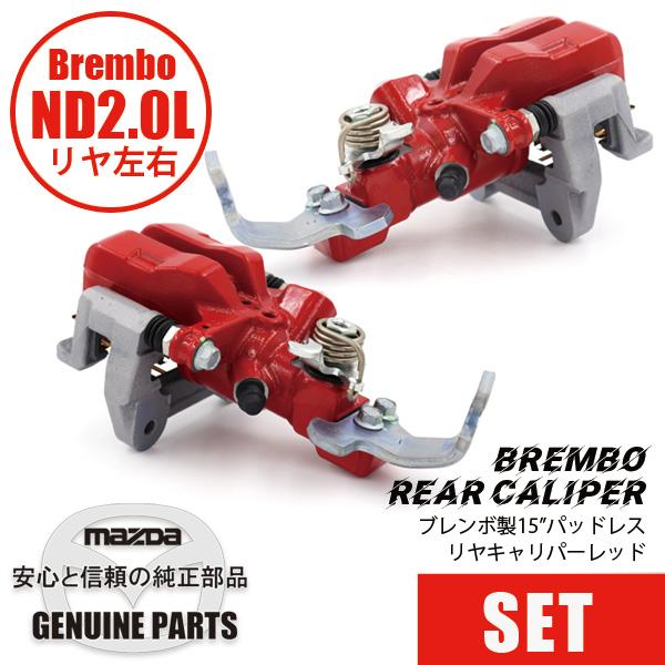 brembo（ブレンボ） RキャリパーND用 15