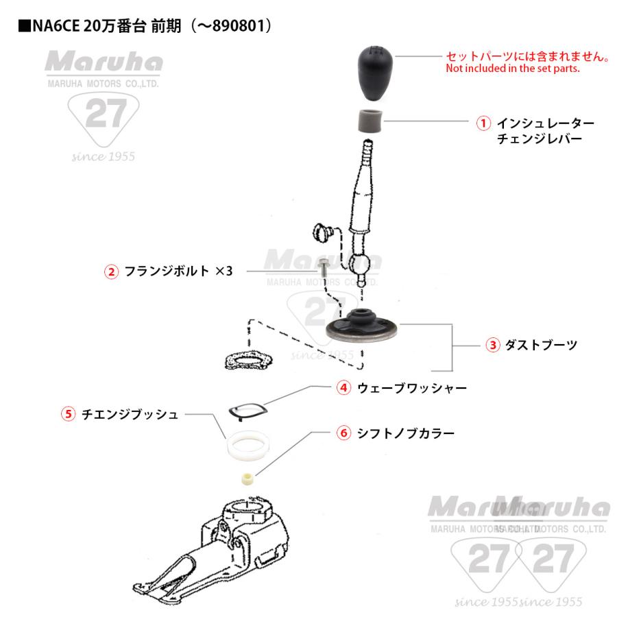 ロードスター チェンジレバーブーツ5MTフルセット NA6-20万台 前期