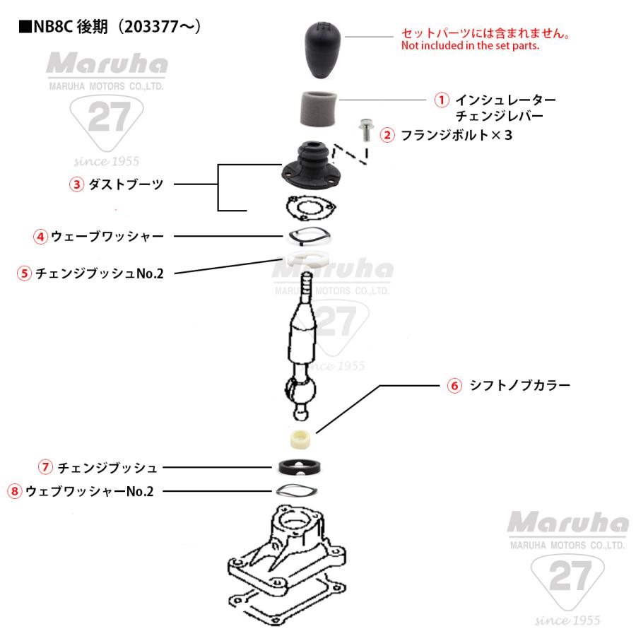 ロードスター チェンジレバー6MTフルセット NB8-20万番台後期（203377