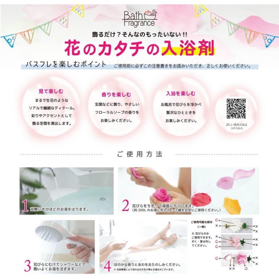 kelee ケリーブーケ【花 バスフレグランス 入浴剤 ソープフラワー ギフト バレンタイン ホワイトデー 卒業 入学】｜maruhana-flower｜10