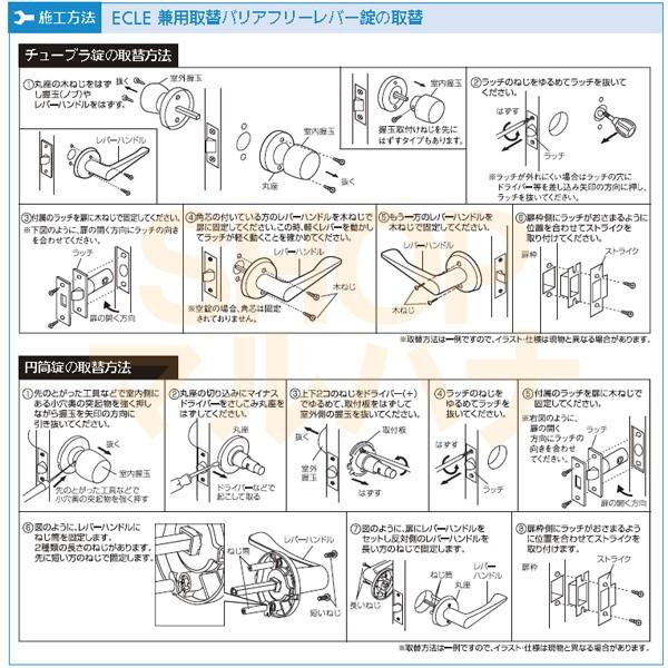 エクレ 兼用取替バリアフリーレバー錠 トイレ錠EL5060-4MH【バリアフリー 介護 福祉 売れ筋】|maruhana-flower|04