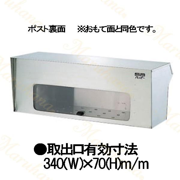 ハッピーポスト 600 Sb 埋込 スタンドタイプ 送料無料 ハッピー金属工業 Hsk ファミール 郵便ポスト 4710 2300 Happy600 Sb Flowershopマルハナ 通販 Yahoo ショッピング