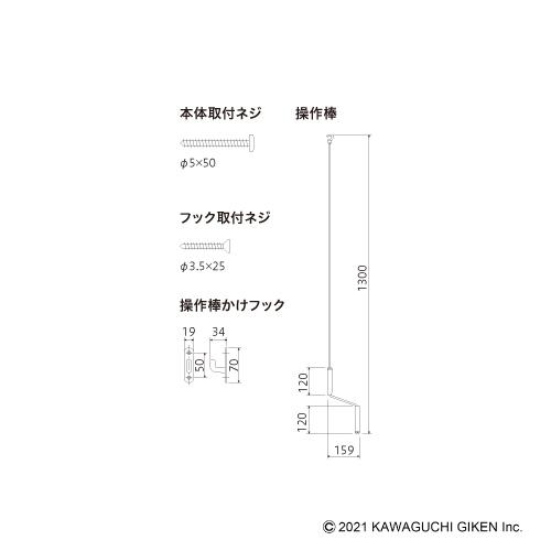 川口技研 室内用ホスクリーン 昇降式操作棒タイプ URM-S 1340mm 室内