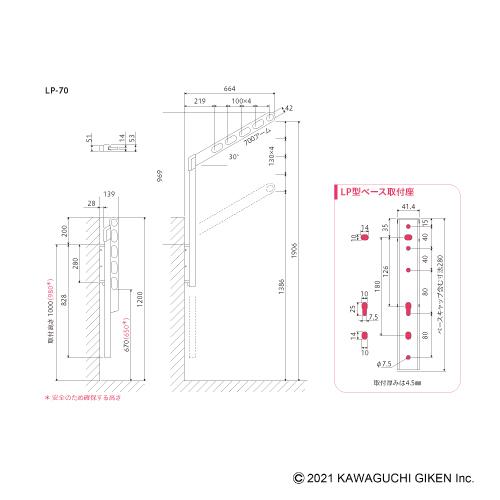 川口技研 腰壁用物干 LP-70-W ホワイト ポール上下式 2本組 物干し