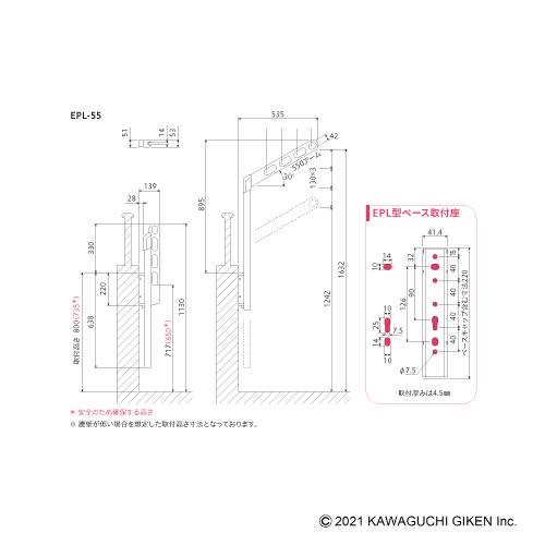 腰壁用物干　EPL-55-SB　ライトブロンズ　屋外　ホスクリーン　2本組　シルバー　物干し　ポール上下式　川口技研