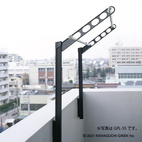 川口技研 腰壁用物干 GPL-55-DB ダークブロンズ ポール上下式 2本組