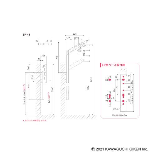 腰壁用物干　EP-45-DB　ダークブロンズ　ポール上下式　2本組　川口技研　物干し　屋外　ホスクリーン